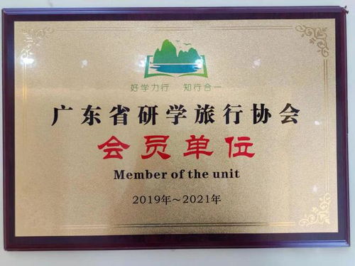 南雄市旅游公司榮獲AA級旅行社資質(zhì)，深耕國內(nèi)旅游業(yè)務(wù)